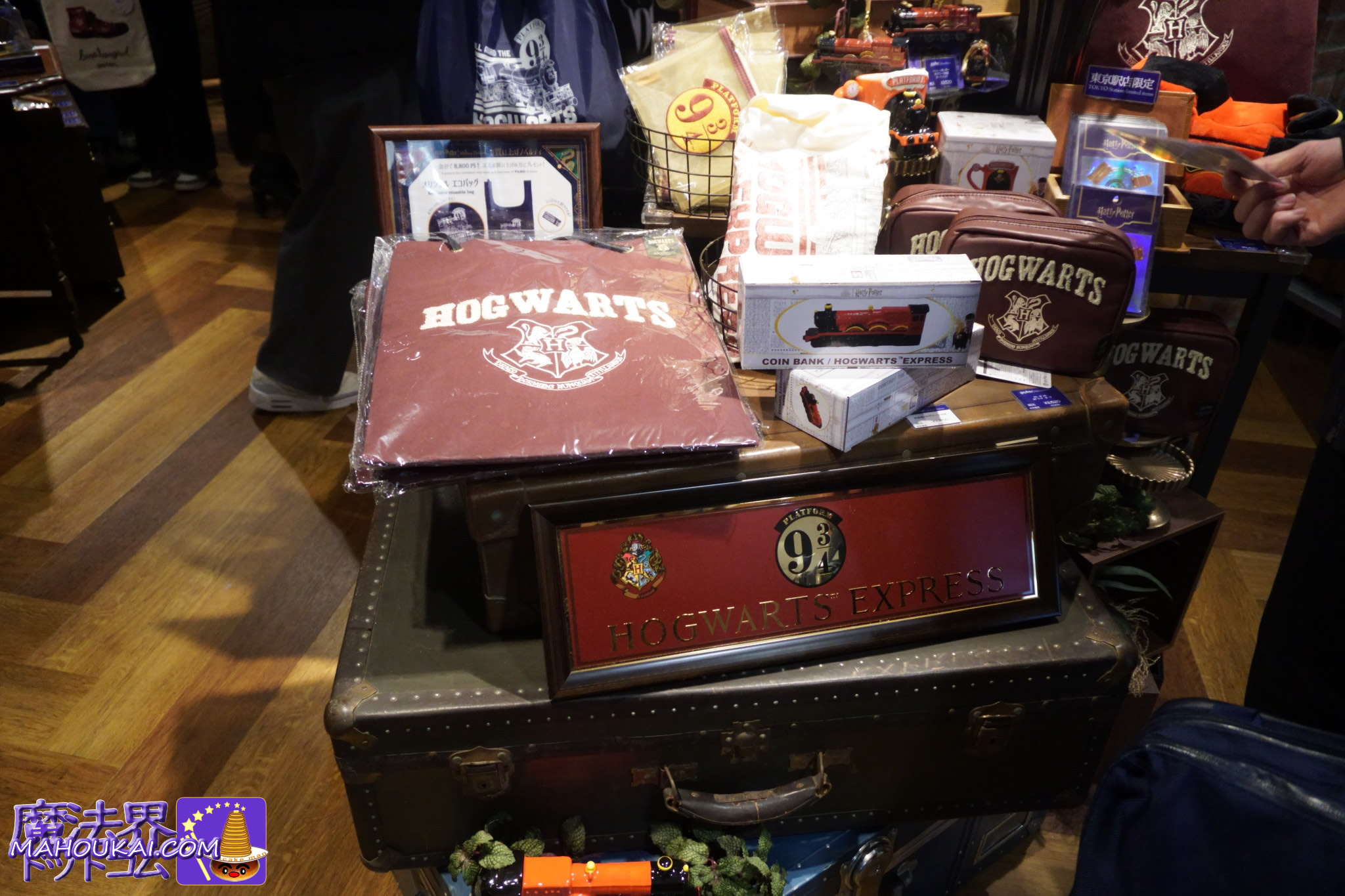 「ハリー・ポッター マホウドコロ」東京駅一番街(常設店) 2026年2月19日(木)オープン!
