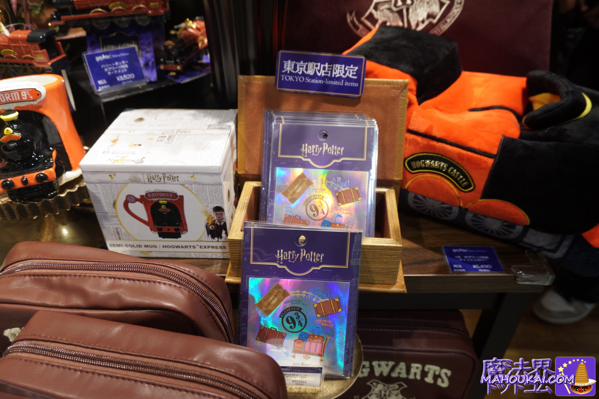 【東京駅限定アイテム】ホグワーツ特急のチケットとトランクや荷物デザイン「ハリー・ポッター マホウドコロ」東京駅一番街(常設店) 2026年2月19日(木)オープン!