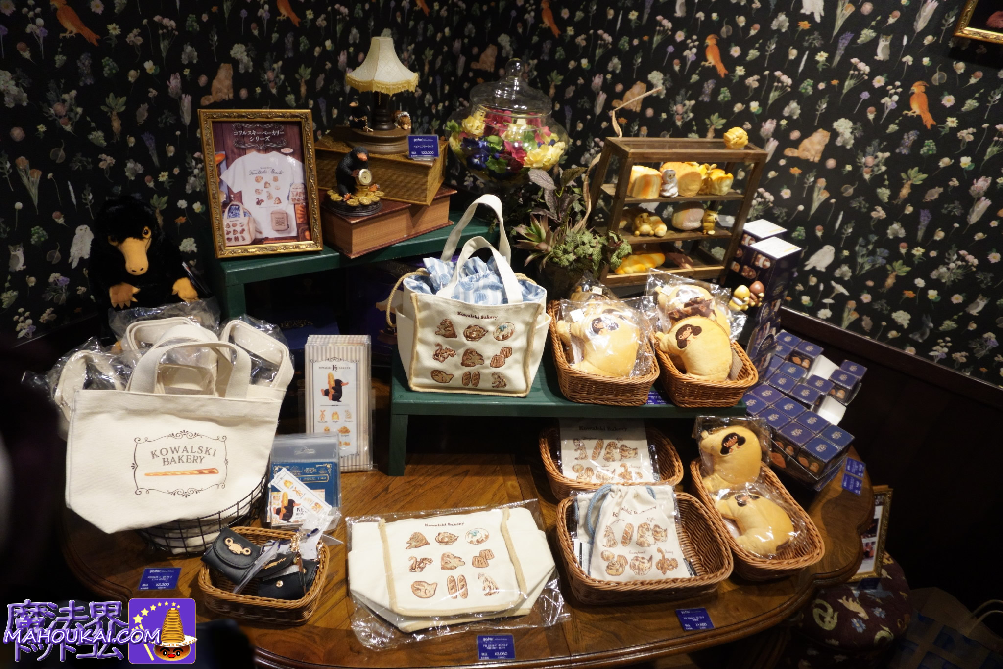 マホウドコロ東京駅店先行販売商品 コワルスキーベーカリー グッズ 「ハリー・ポッター マホウドコロ」東京駅一番街(常設店) 2026年2月19日(木)オープン!