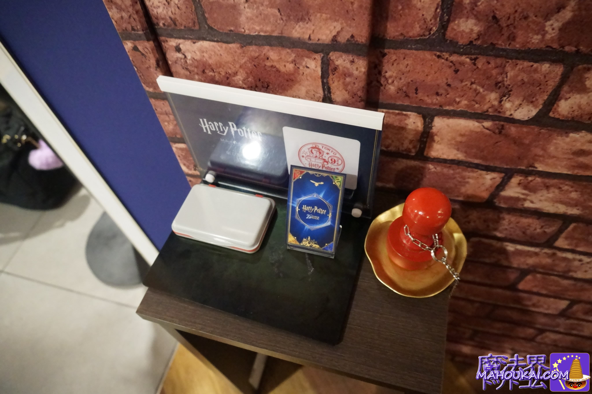 マホウドコロ東京駅店のスタンプ「ハリー・ポッター マホウドコロ」東京駅一番街(常設店) 2026年2月19日(木)オープン!