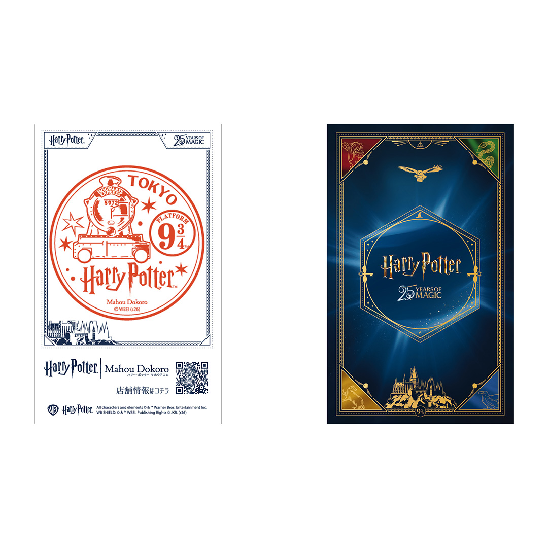 「ハリー・ポッター マホウドコロ」東京駅一番街(常設店) 2026年2月19日(木)オープン!