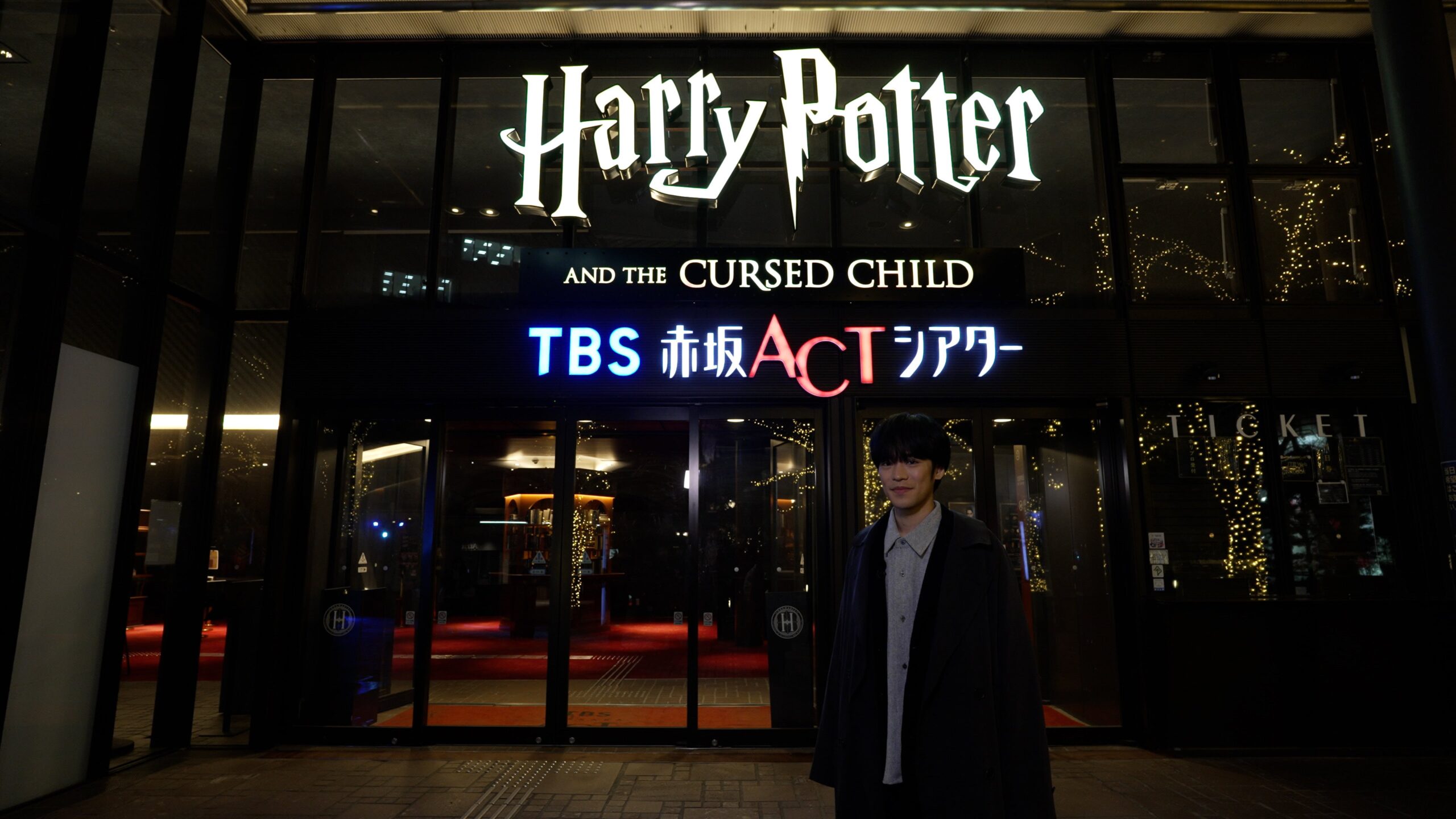 テレビ＆TVer配信 小野賢章さん出演「舞台ハリー・ポッターと呪いの子」SP番組 TBS放送 2026年2月14日（土）16:30～