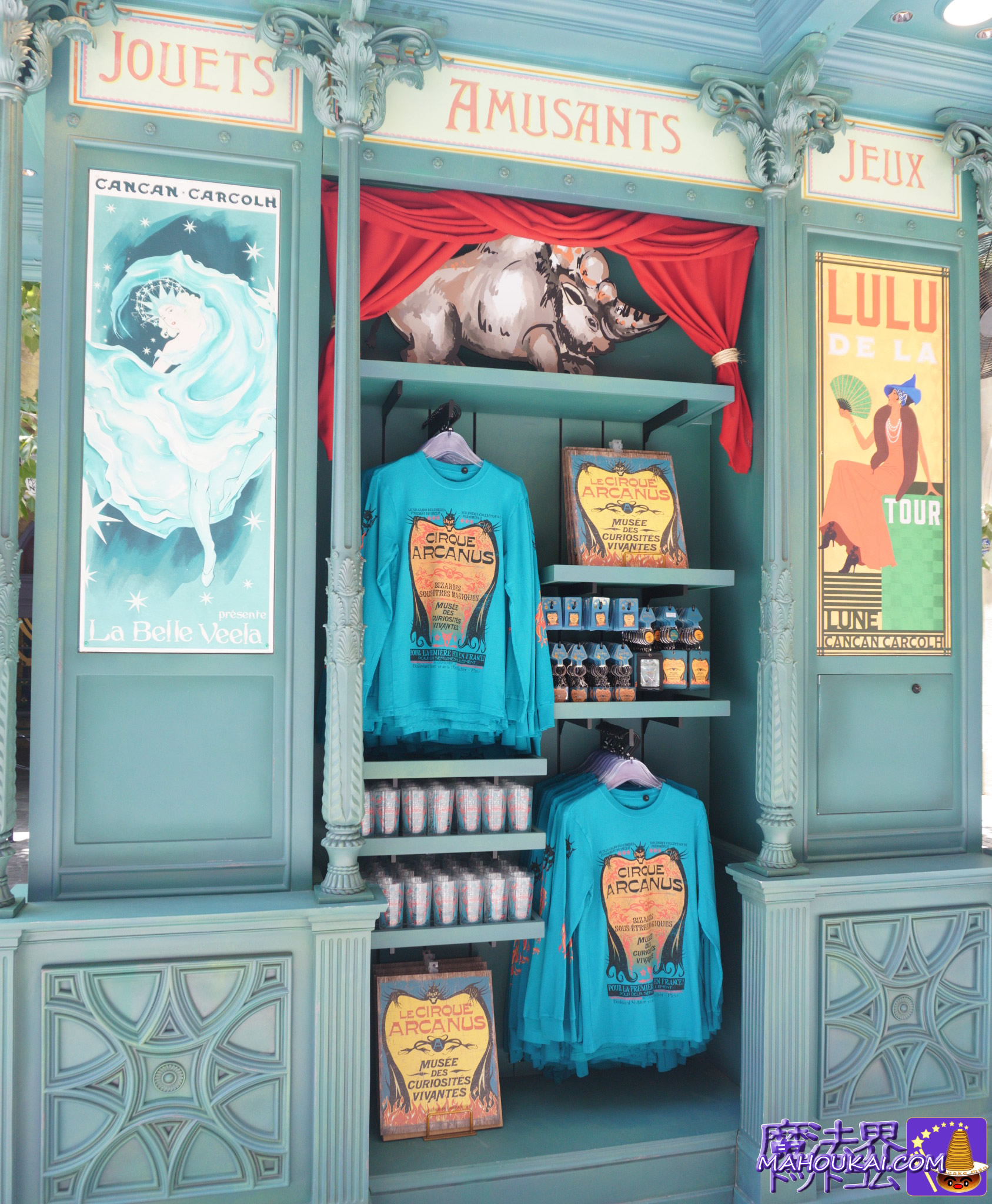 魔法動物ぬいぐるみカート グッズ紹介｜ユニバーサル・エピック・ユニバース ハリポタエリア