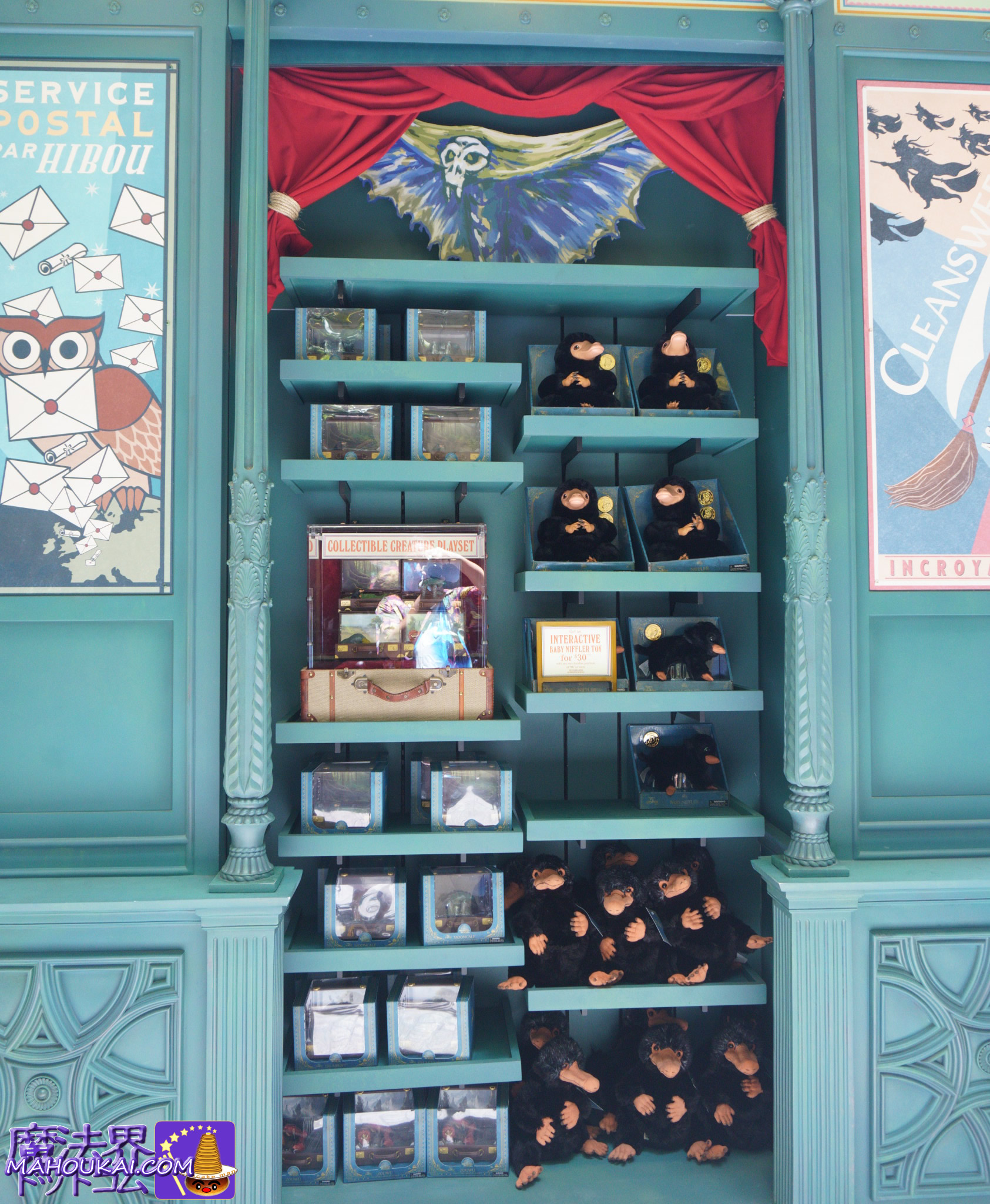 魔法動物ぬいぐるみカート グッズ紹介｜ユニバーサル・エピック・ユニバース ハリポタエリア