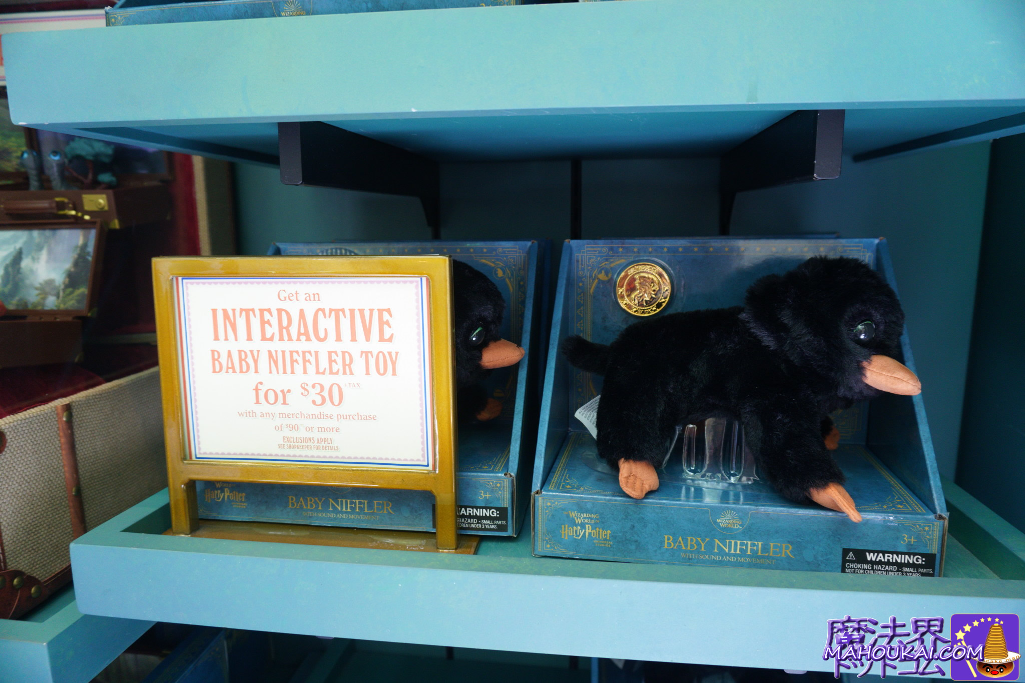 魔法動物ぬいぐるみカート グッズ紹介｜ユニバーサル・エピック・ユニバース ハリポタエリア