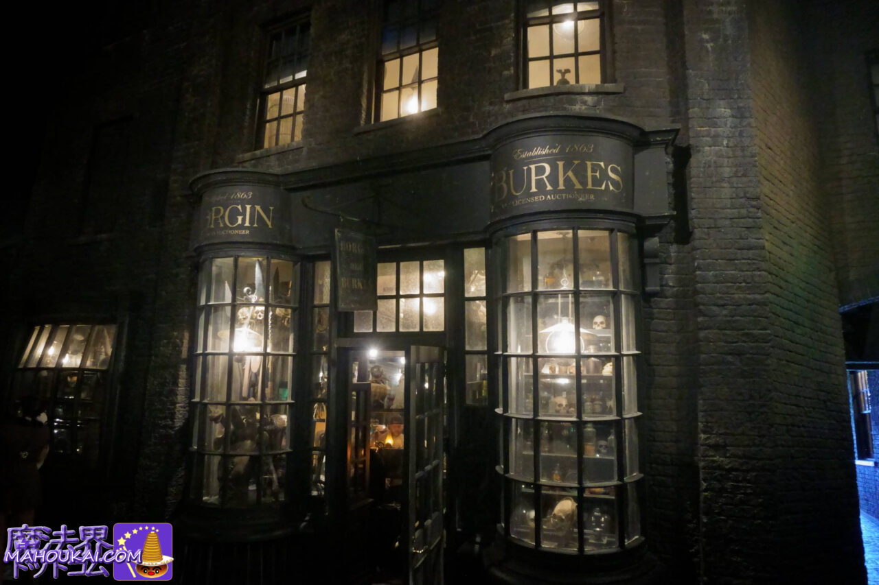 ボージン・アンド・バークス｜ダイアゴン横丁 ユニバーサル・スタジオ・フロリダ