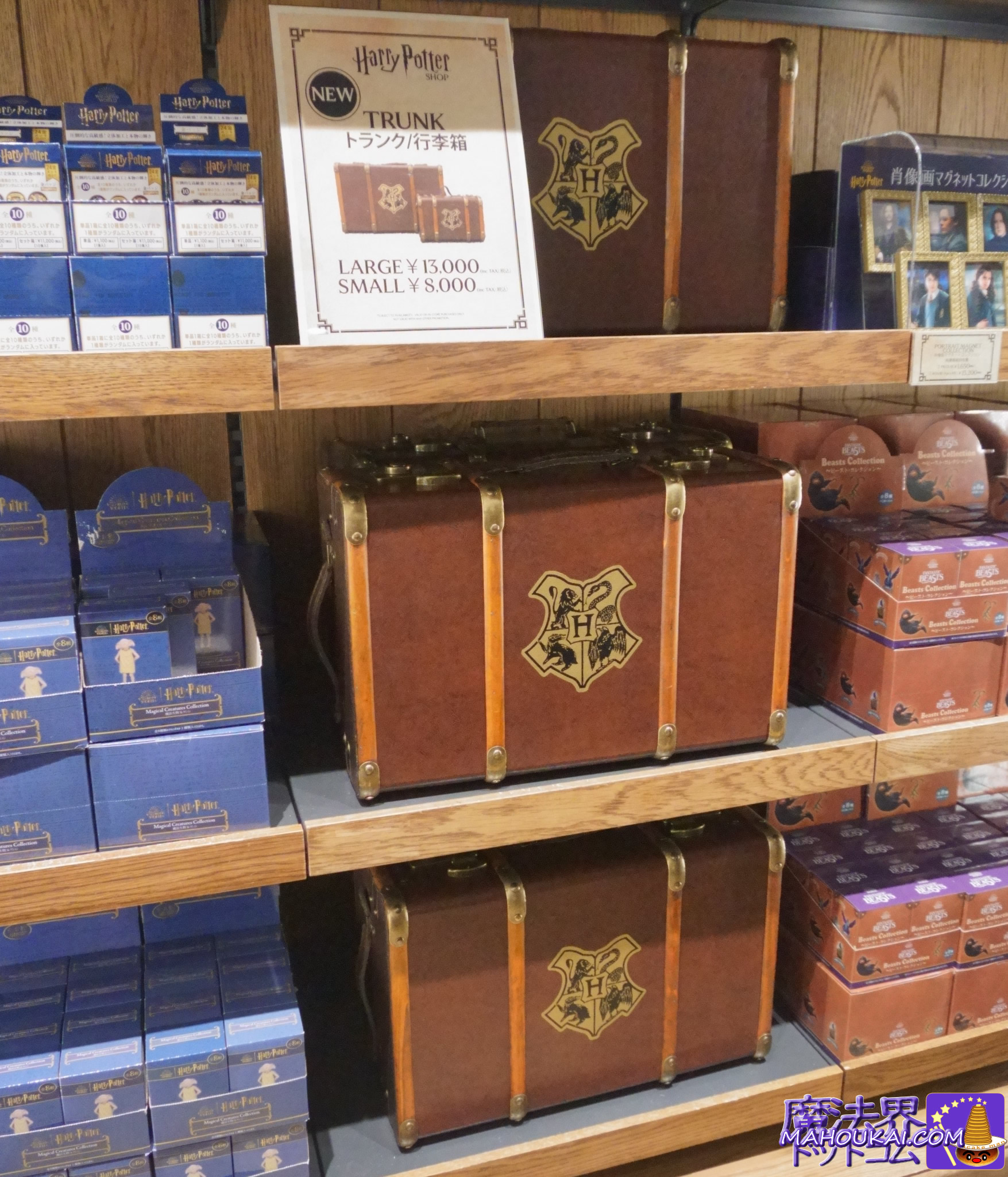 公式ホグワーツトランク（新デザイン）ハリポタショップ原宿公式ホグワーツトランク（新デザイン）購入レポート｜ハリー・ポッター スタジオツアー＆ハリポタショップ 2026年2月