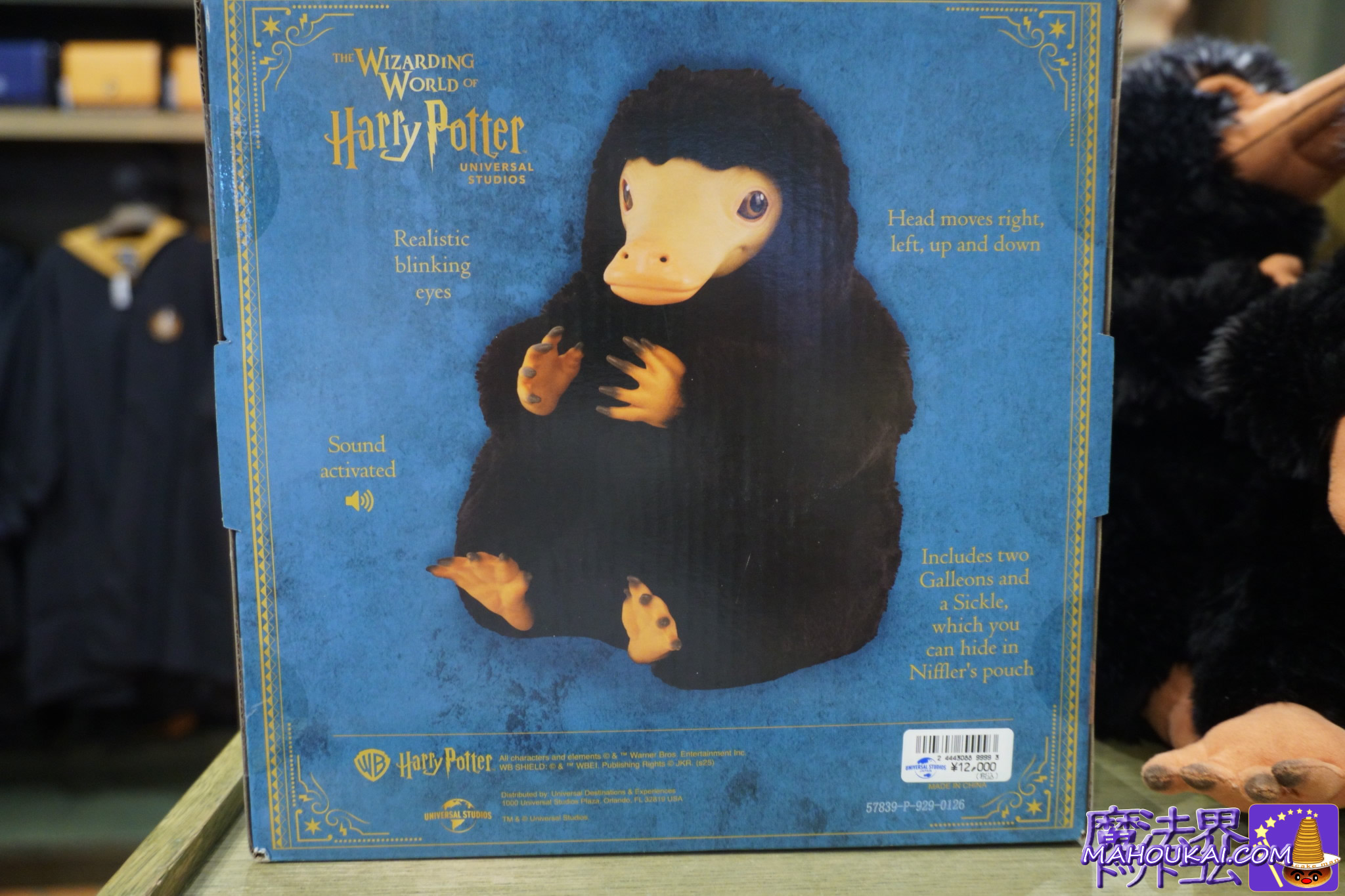 パッケージの英語説明【USJ新商品】鳴く動く大人ニフラーぬいぐるみ ガリオン金貨付 etc「ハリー・ポッター エリア」2026年2月