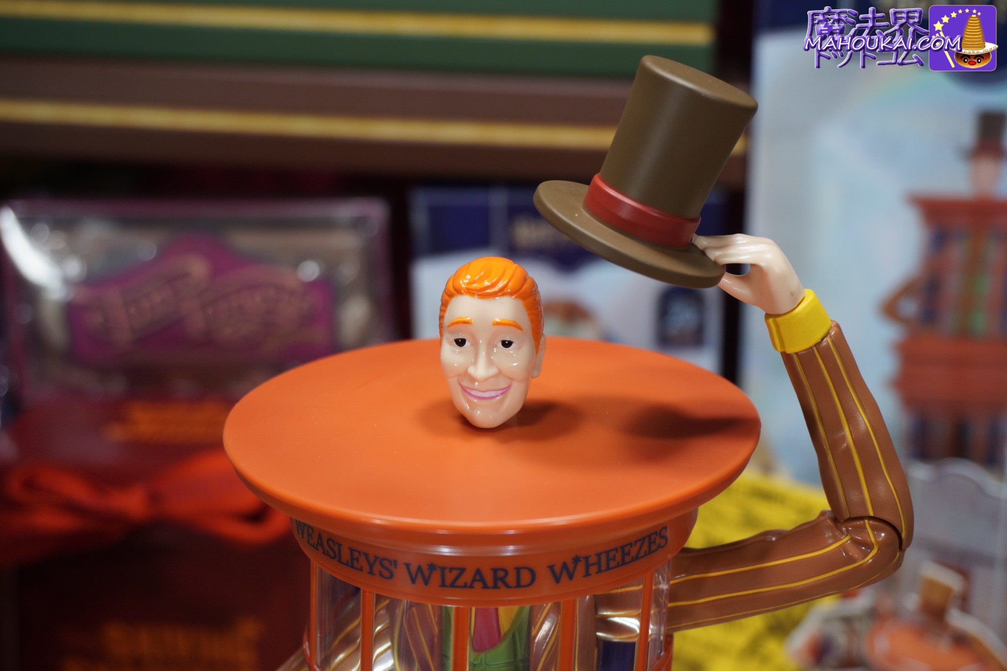 「ウィーズリー・ウィザード・ウィーズ ショップ型ライト」帽子を脱がした状態|ハリー・ポッター1番くじ商品