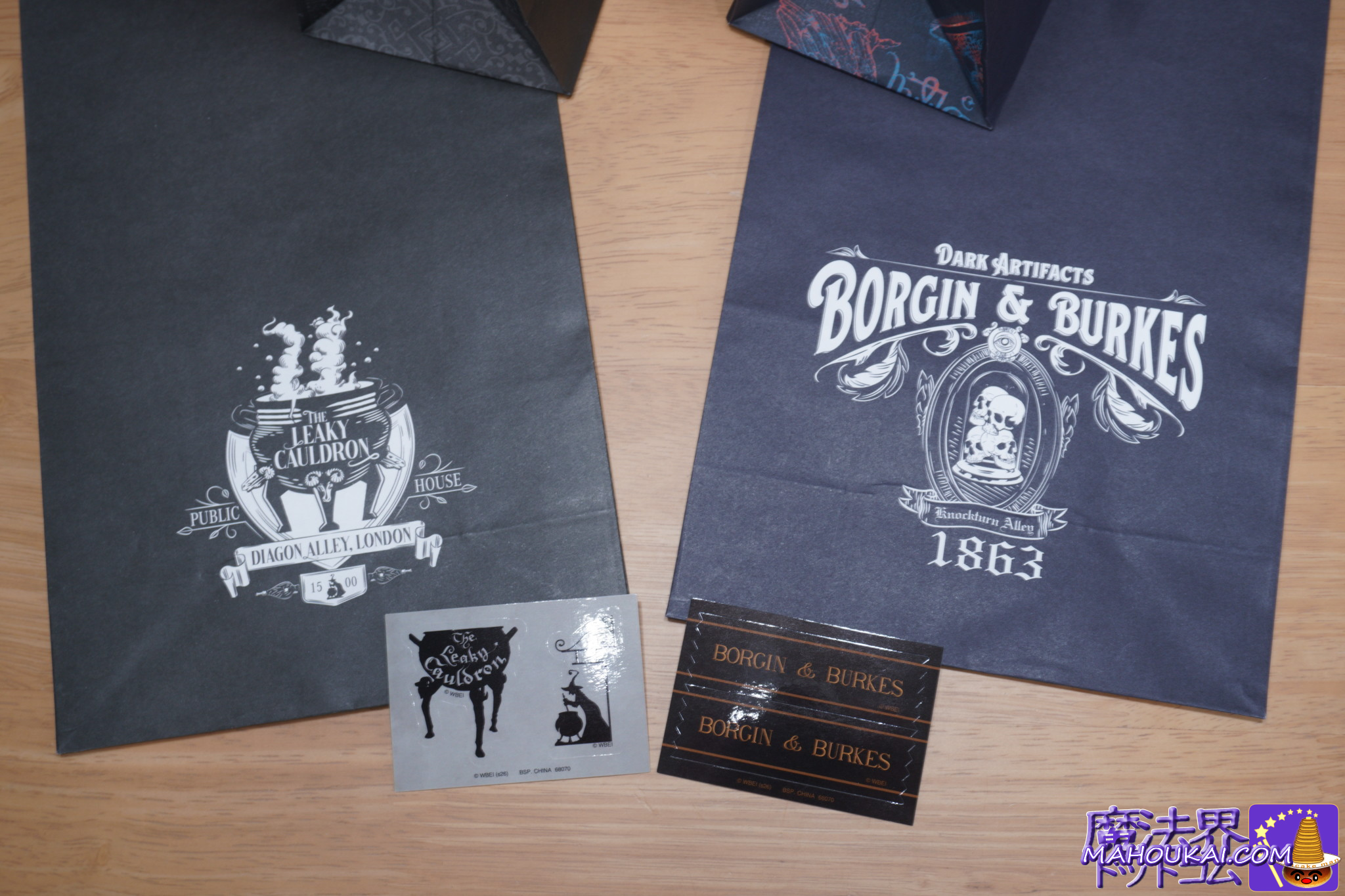 I賞ショッパー2種類の写真 ウィーズリー人形＆ゲーゲートローチ人形｜ハリー・ポッター１番くじ商品