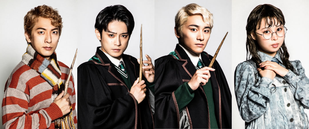 ロン・ウィーズリー役:上山竜治、アルバス・ポッター役:原嶋元久、スコーピウス・マルフォイ役:大久保 樹、嘆きのマートル役:出口稚子舞台『ハリー・ポッターと呪いの子』6月卒業キャスト発表!