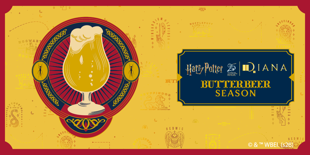 ハリー・ポッター × ダイアナ（DIANA）第三弾コラボアイテム発売！バタービール シーズン 2026年3月26日（木）～ 先行販売 3月20日（金）～