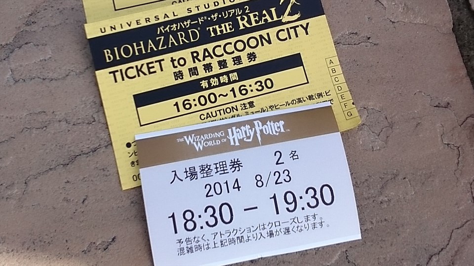 USJ Harry Potta Area Entry Numbered Tickets