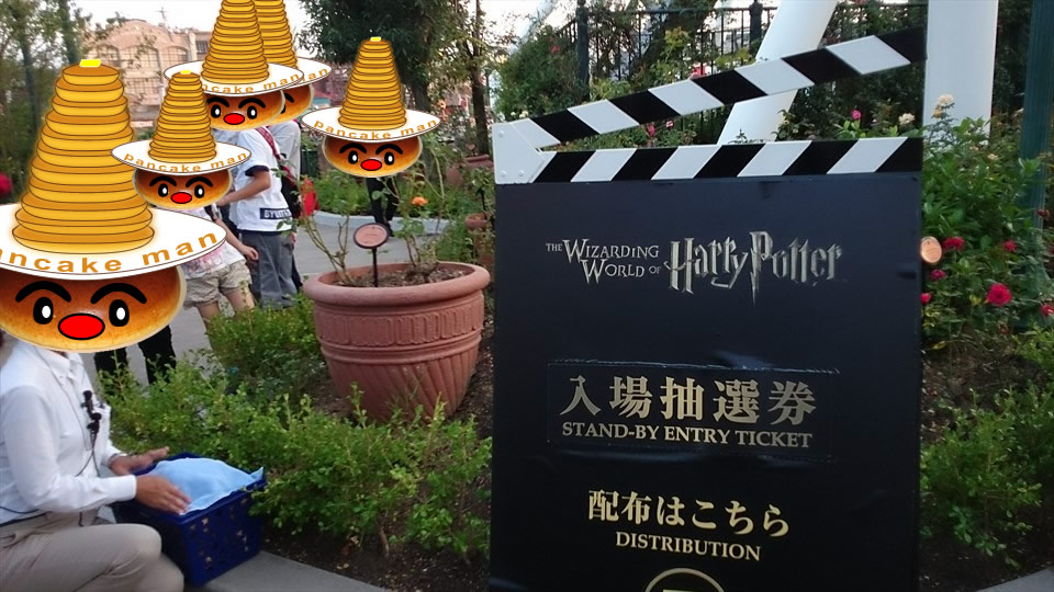 Lottery tickets for entry to the Harry Potter Area (USJ Harriotta).