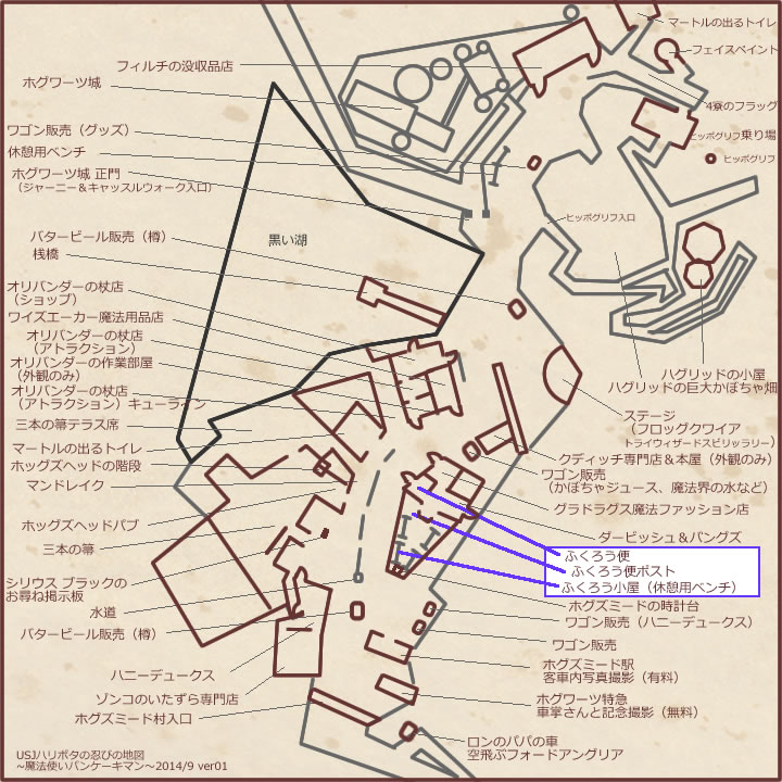 MAP ふくろう便&ふくろう小屋 場所（地図）USJ 「ハリー・ポッター エリア」