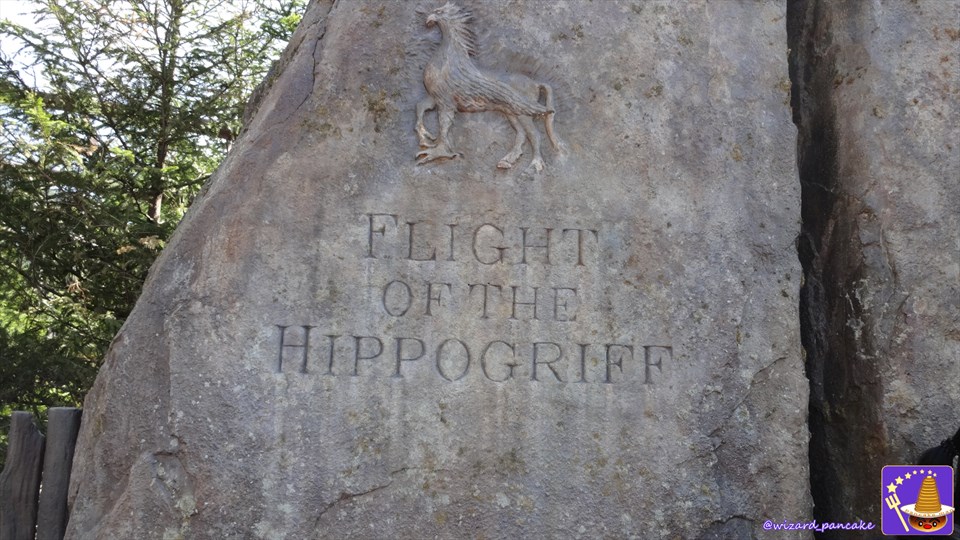 正式名称：フライト・オブ・ザ・ヒッポグリフ（FLIGHT OF THE HIPPOGRIFE）USJ 「ハリー・ポッター エリア」
