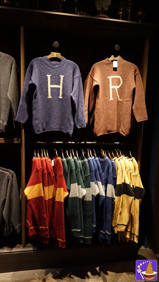 ロンの『R』のセーター、ハリーの『H』のセーター ロンのママの 