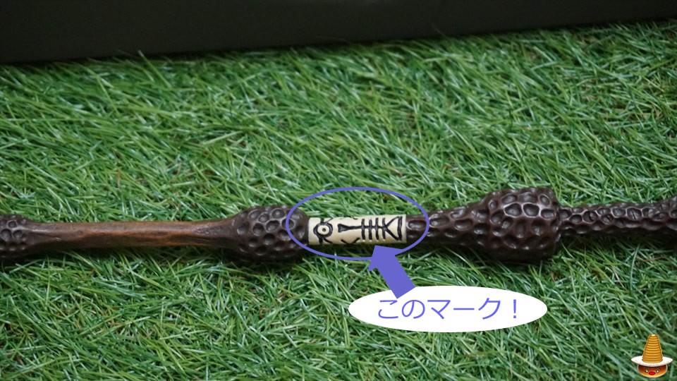ダンブルドアの杖、ニワトコの杖にあるルーン文字の謎
