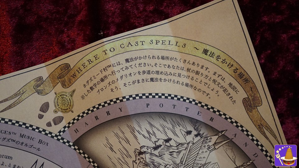 ２．マジカルワンド（魔法の杖）の箱に入っているワンドマジックの地図　USJ 「ハリー・ポッター エリア」