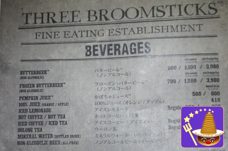 バタービールにプレミアムカップ誕生♪まるでハリポタ映画のレプリカっぽい3980円 魔法使いパンケーキマン ダンブルドア