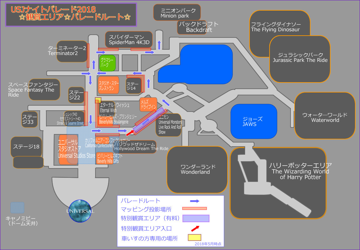 2 Usjハリーポッター新ナイトパレードの目的別オススメ観覧場所