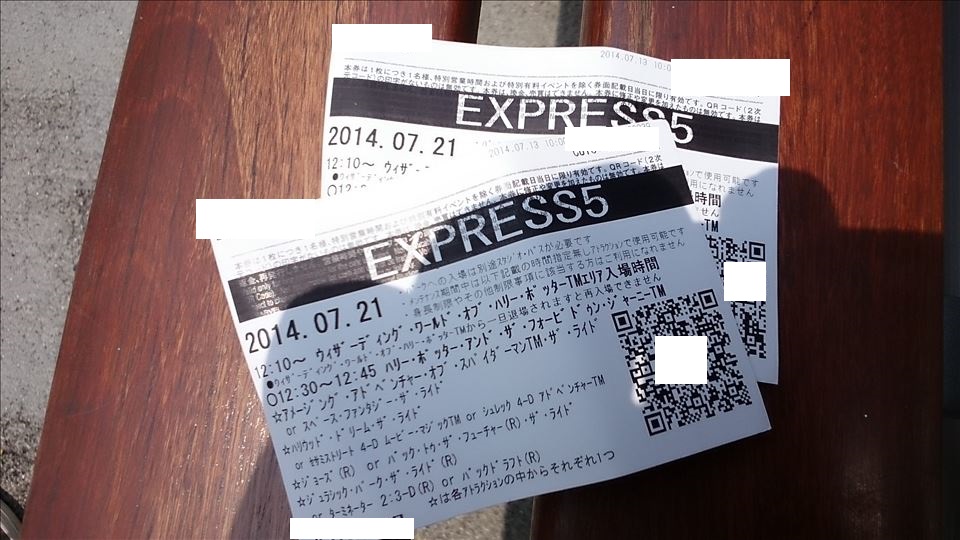 エクスプレスパス5（事前発行紙チケット）USJ 「ハリー・ポッター エリア」入場確約券付